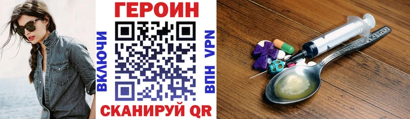 Купить Пыть-Ях Героин Heroin