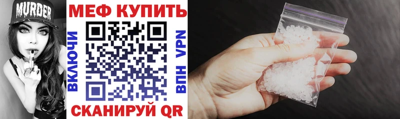 Купить  Пыть-Ях  Меф VHQ 